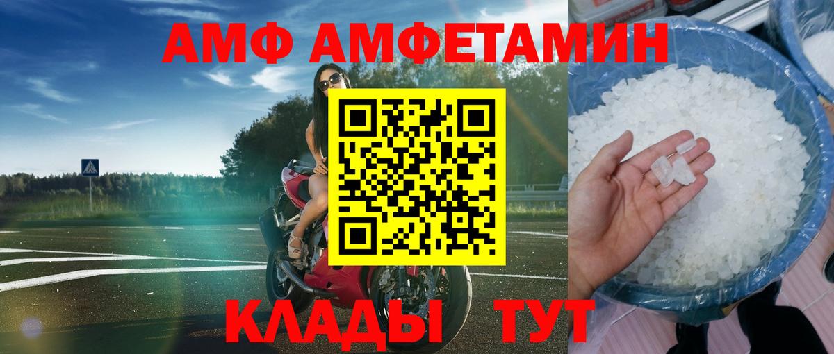 АМФЕТАМИН 98% Будённовск