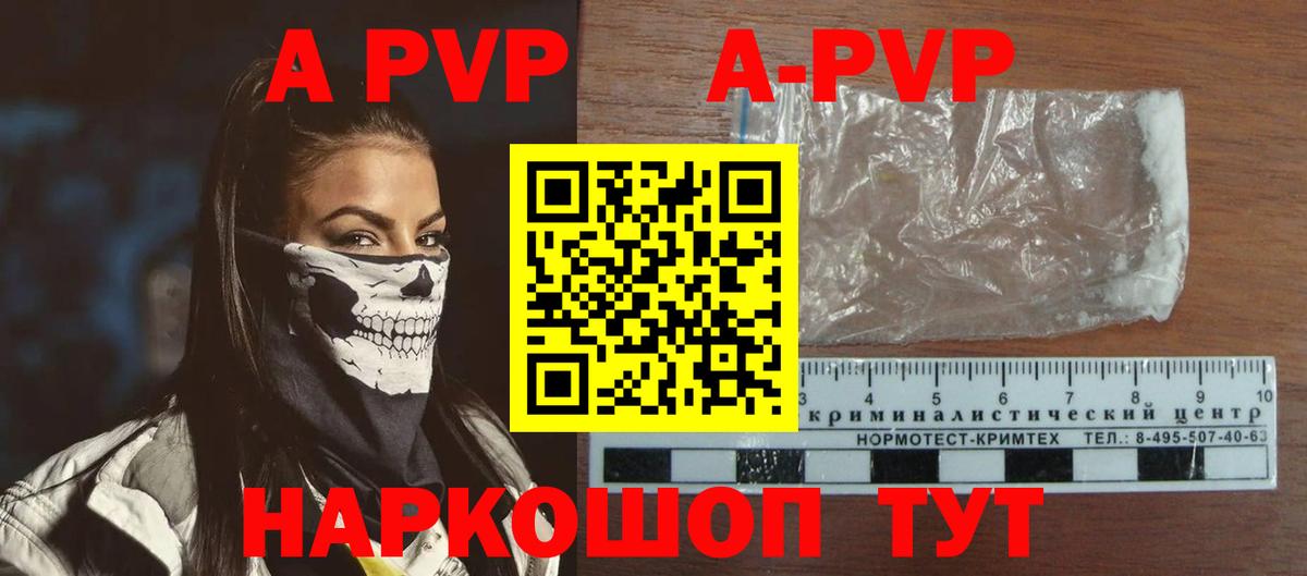Будённовск  Alpha-PVP Соль  А ПВП VHQ  APVP  А ПВП VHQ  Вход с VPN 