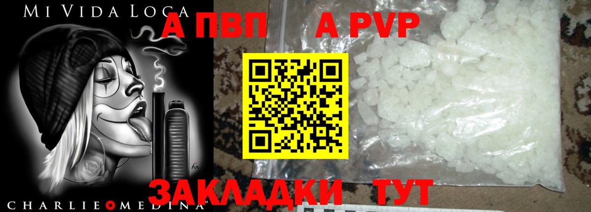 APVP мука Будённовск
