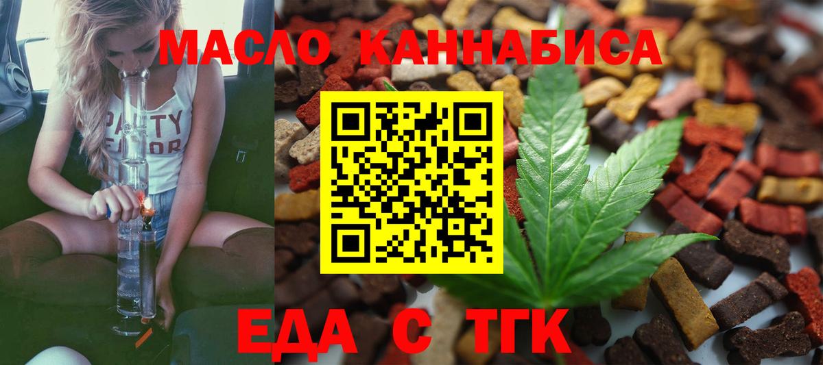 Canna-Cookies конопля Будённовск