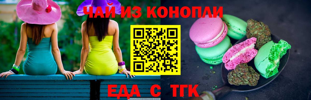 Canna-Cookies конопля  Вход с VPN  Будённовск 