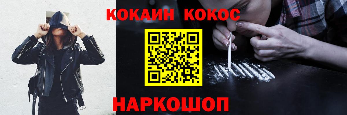 Кокаин FishScale  Вход с VPN  купить наркотики сайты  Будённовск  COCAIN FishScale  Cocaine 