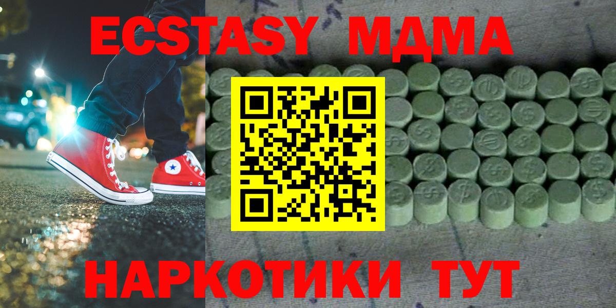 Экстази 250 мг Будённовск