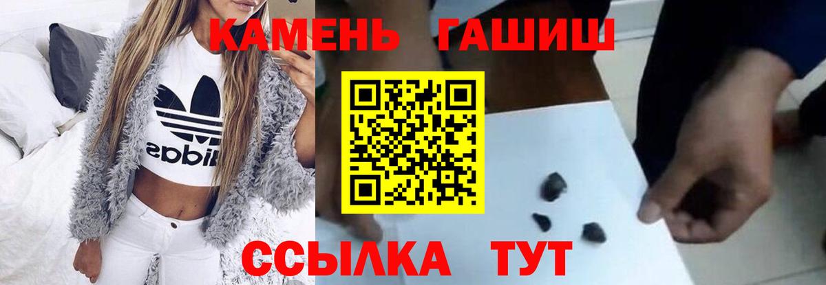 Будённовск  Гашиш гашик  ГАШ Изолятор  Вход с VPN 