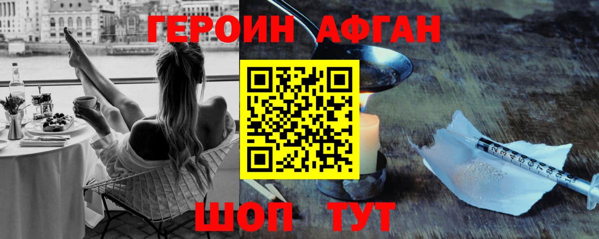 Героин  Вход с VPN  Будённовск  ГЕРОИН VHQ 