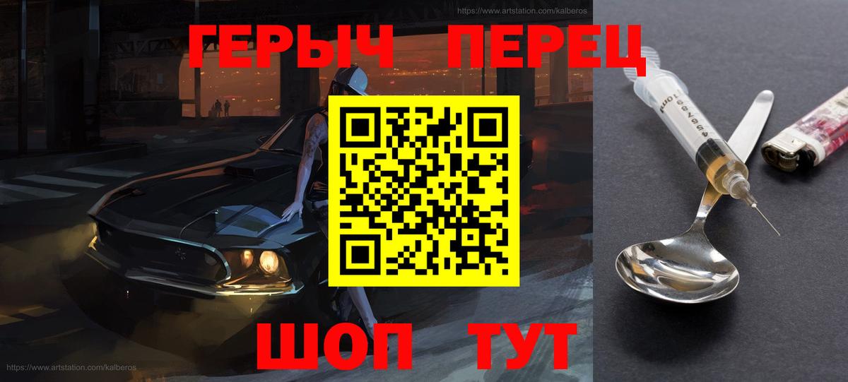 Героин гречка Будённовск