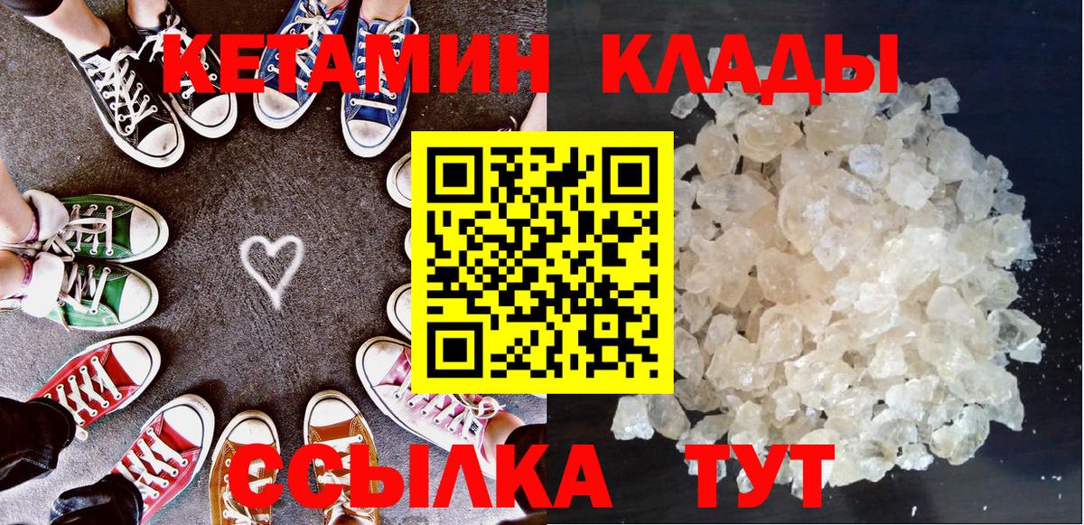 Кетамин VHQ  КЕТАМИН VHQ  Будённовск  Вход с VPN 