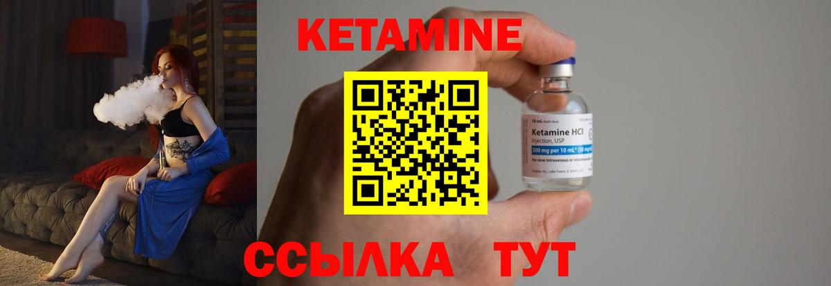 Кетамин VHQ Будённовск