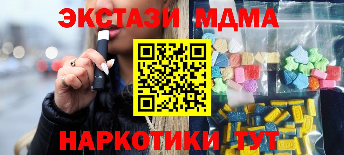 МДМА VHQ  MDMA  Будённовск  Вход с VPN  МДМА VHQ 