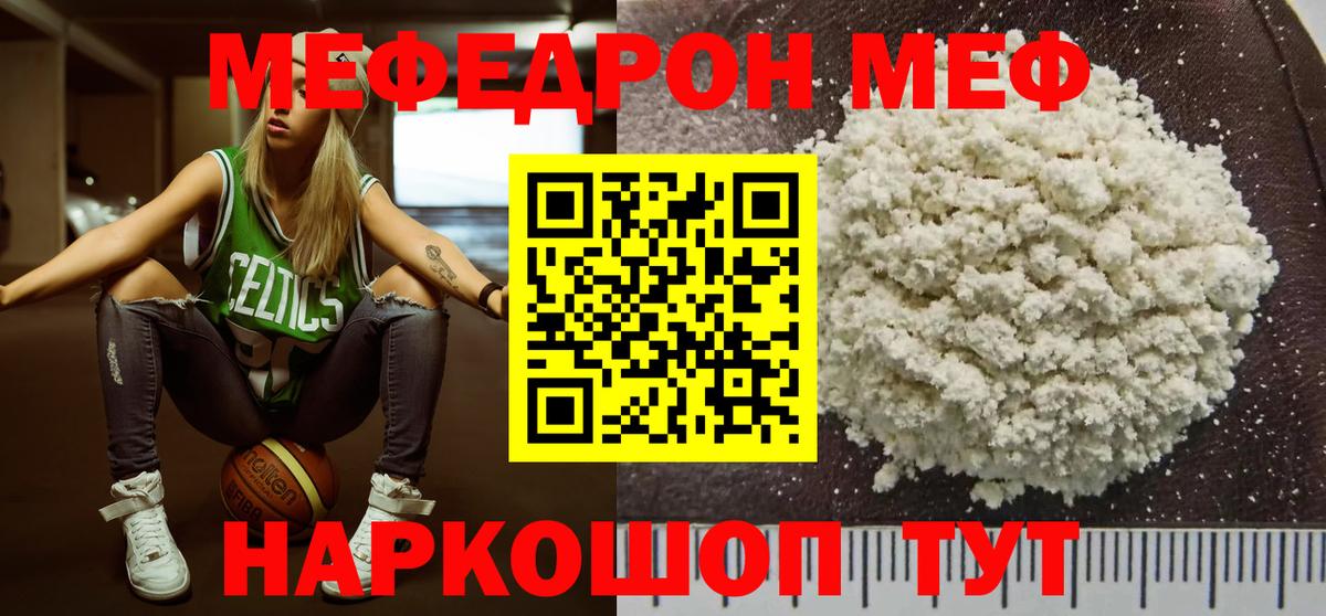 Будённовск  МЯУ-МЯУ  МЯУ-МЯУ кристаллы  Вход с VPN  Мефедрон мяу мяу 