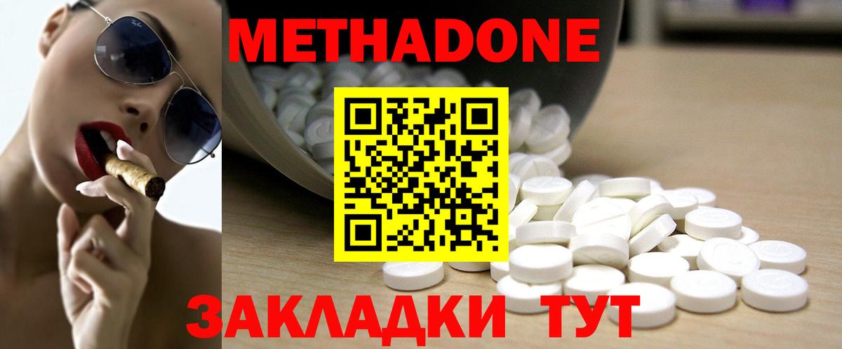 ссылка на мегу ссылка  Вход с VPN  МЕТАДОН белоснежный  Будённовск  Метадон VHQ 