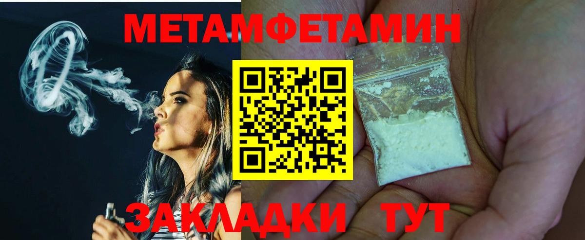 Первитин Methamphetamine  Вход с VPN  Метамфетамин  Будённовск 